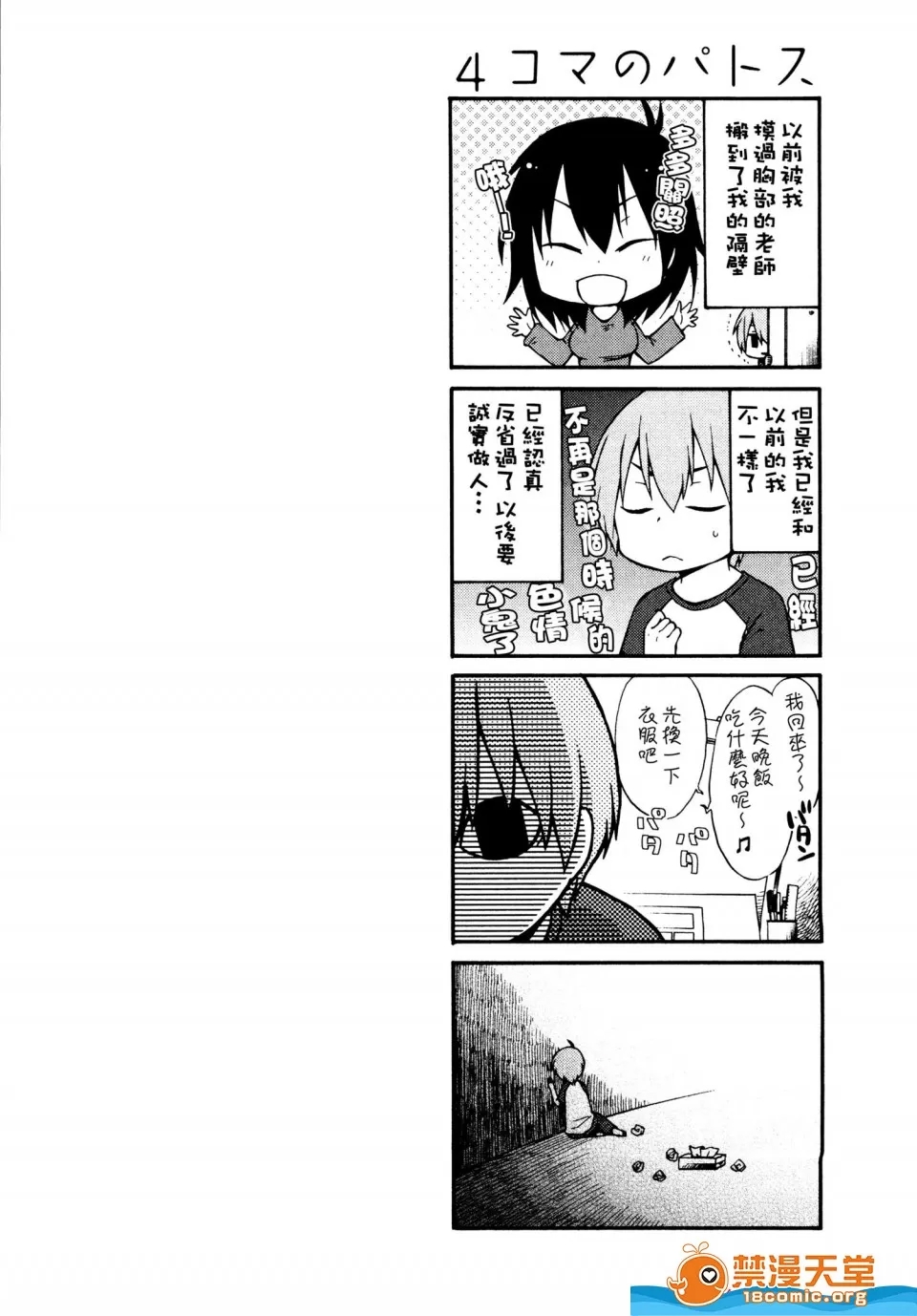 第 88 页
