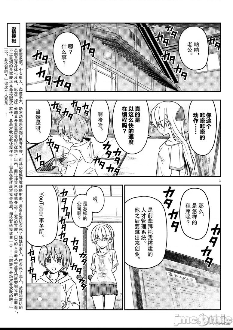第 3 页