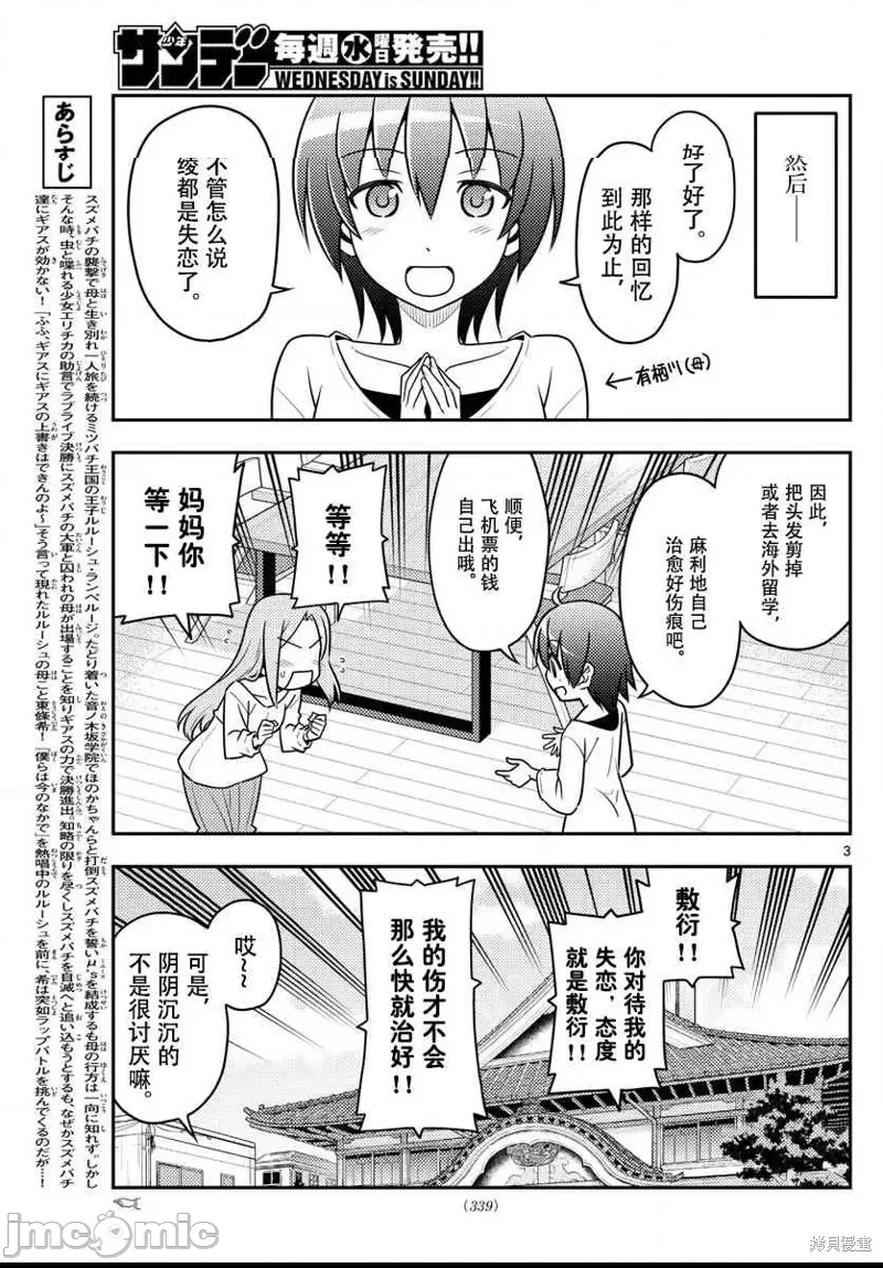 第 3 页