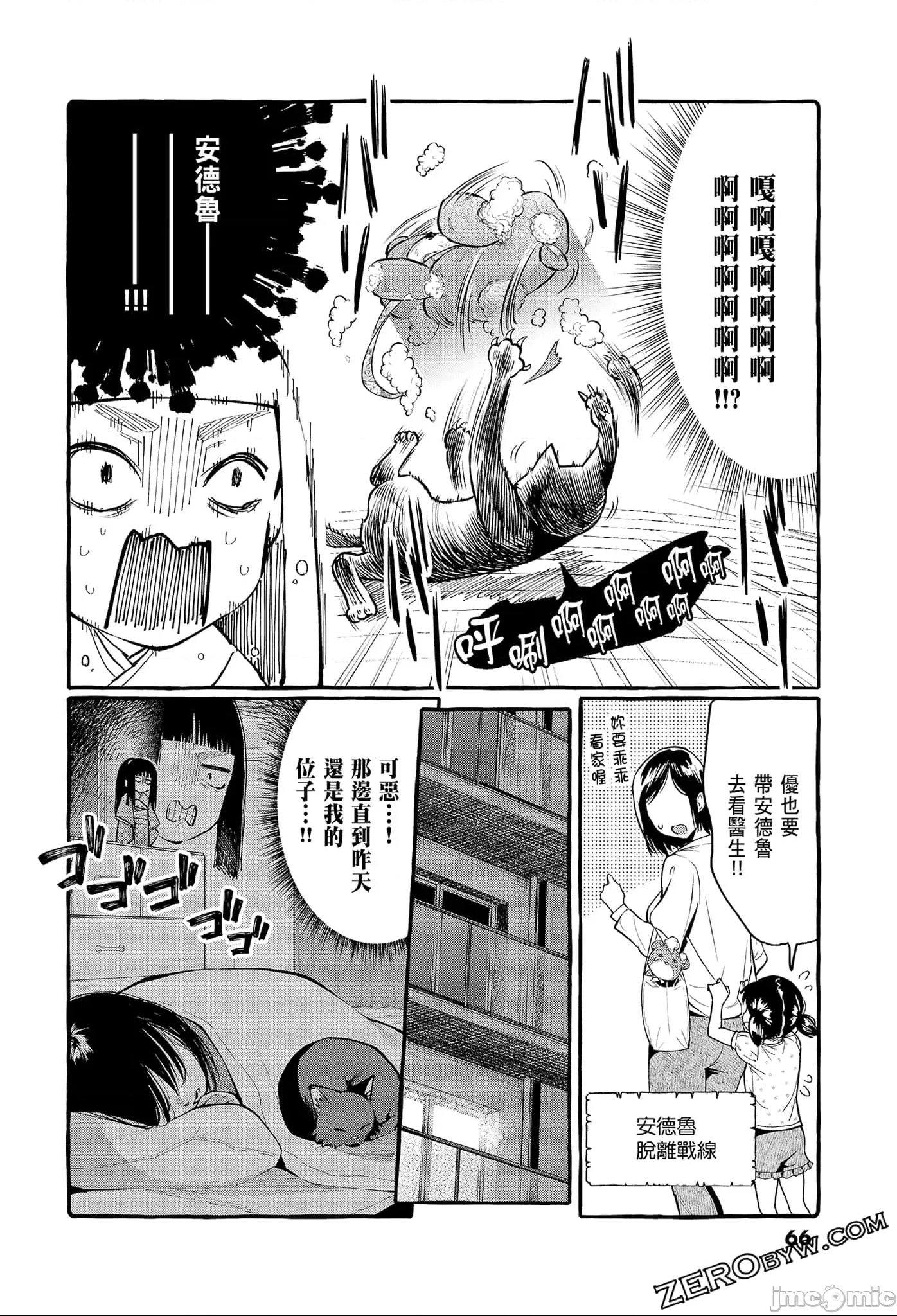第 68 页
