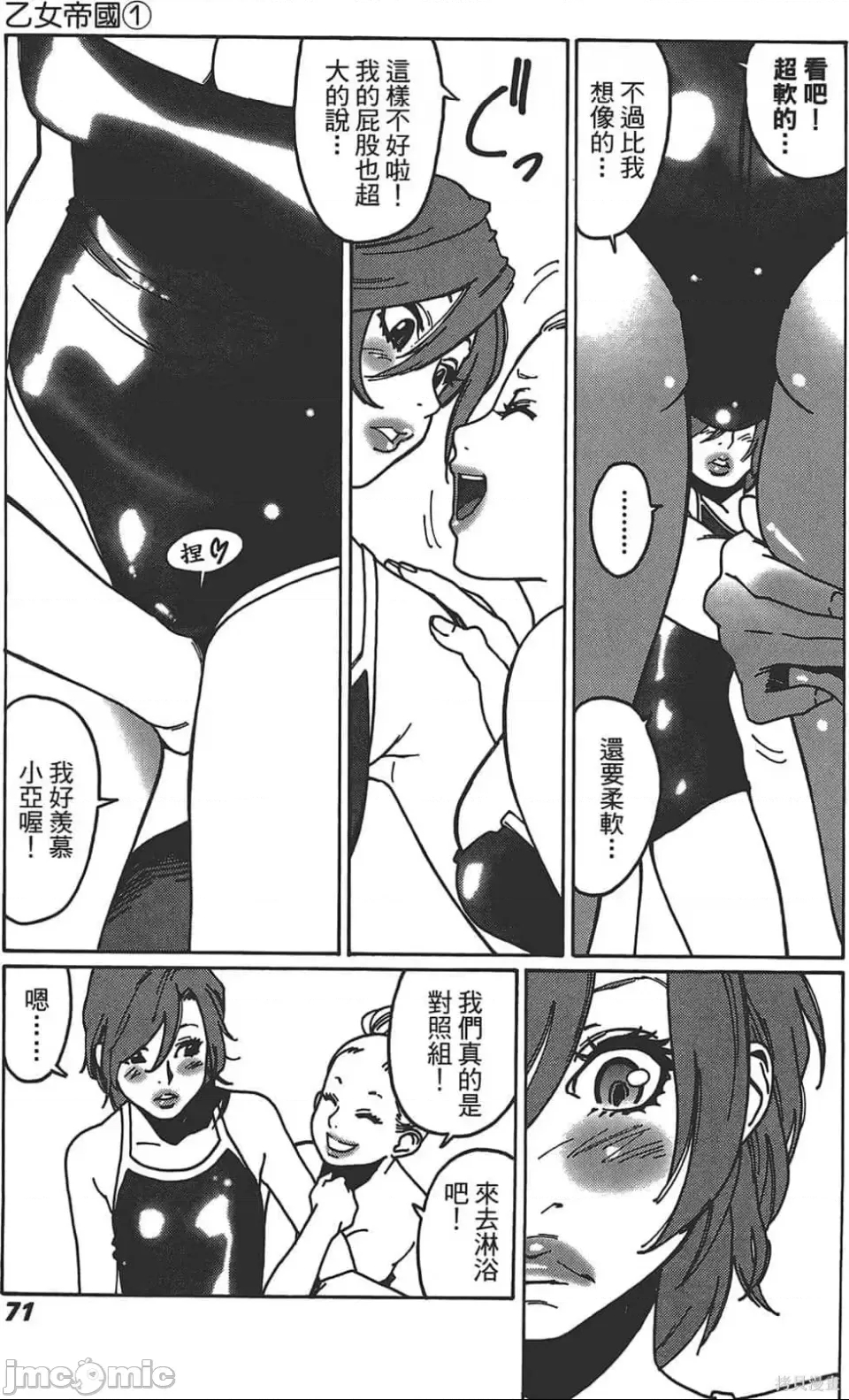 第 72 页