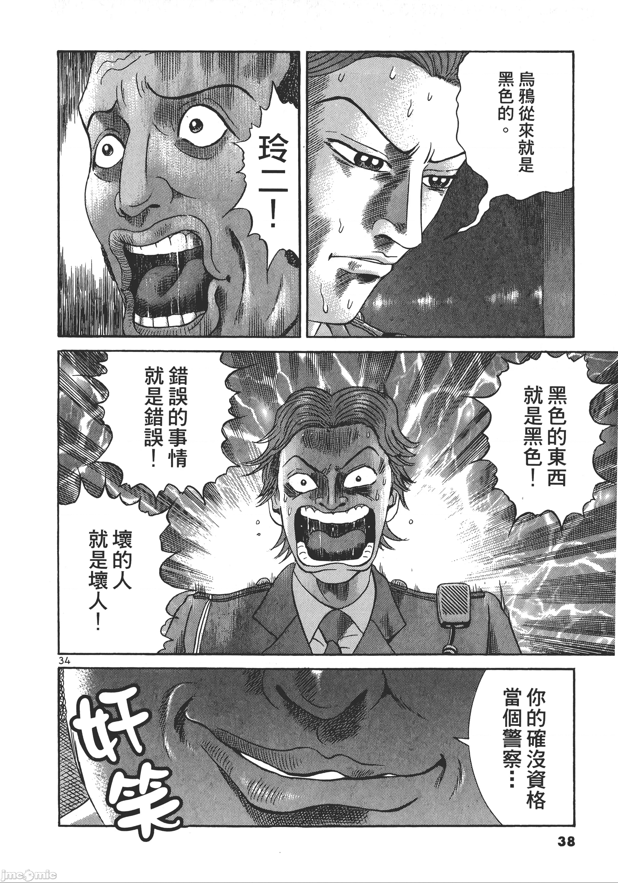 第 37 页