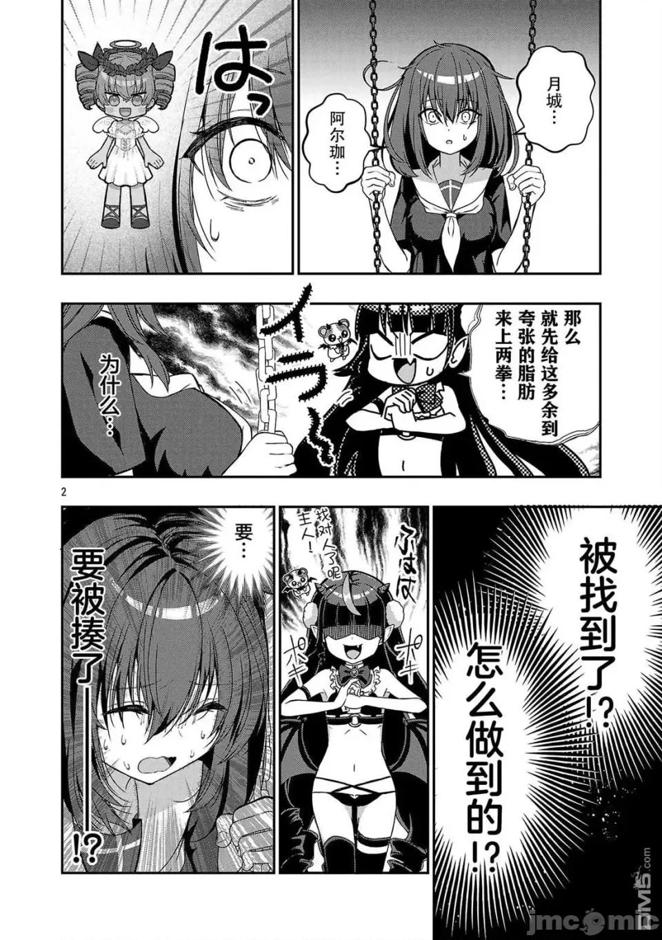 第 2 页