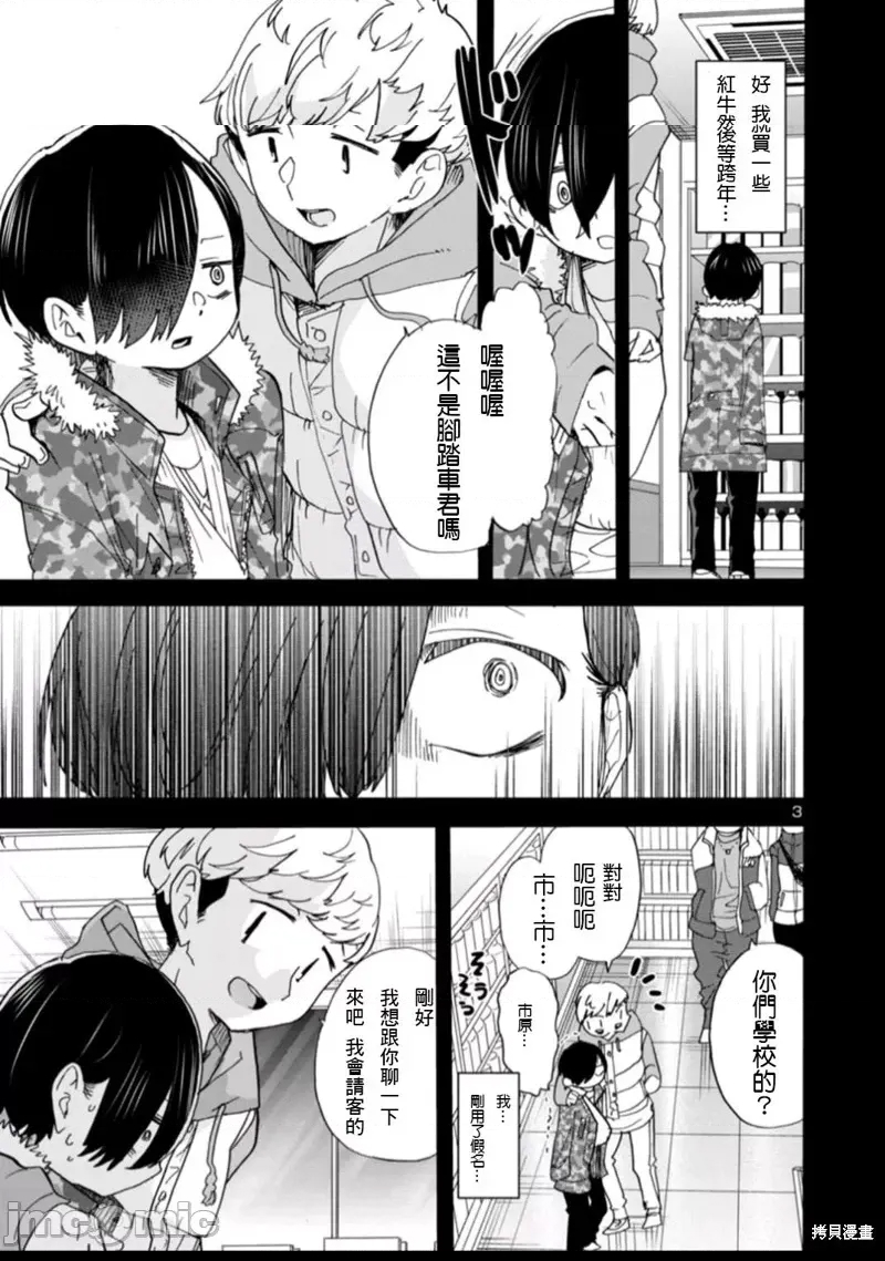 第 3 页