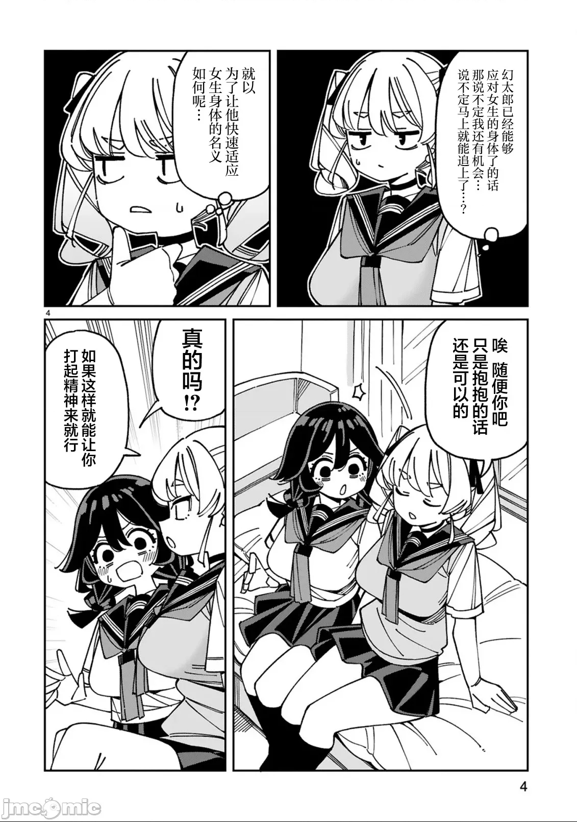 第 4 页