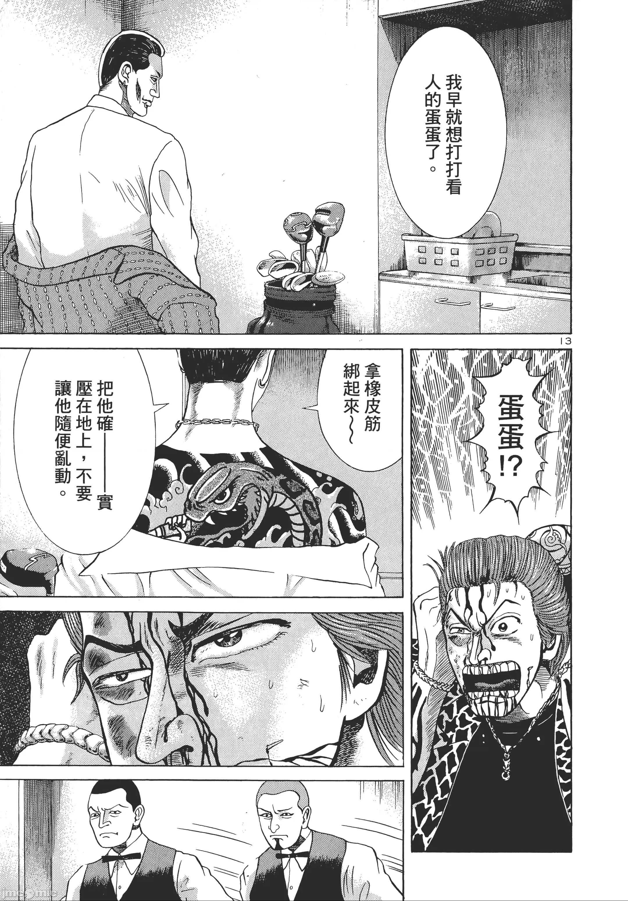 第 72 页