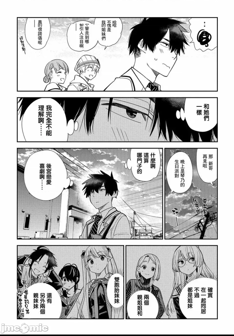 第 38 页