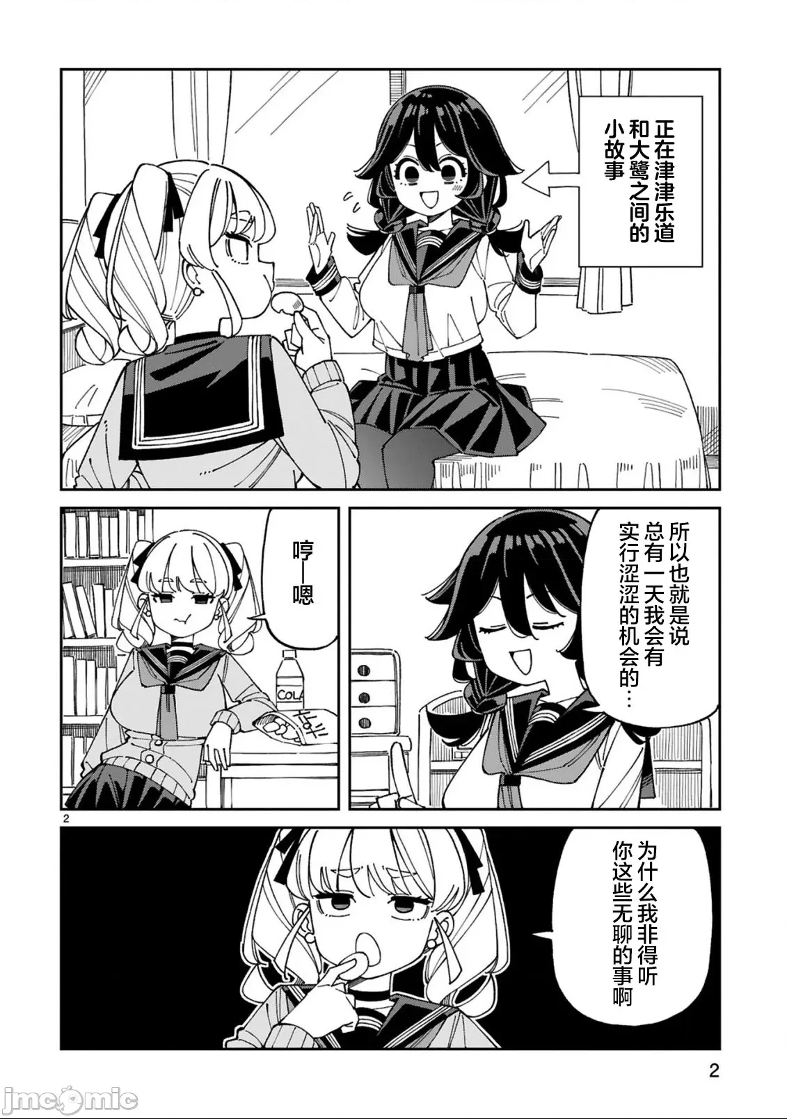 第 2 页