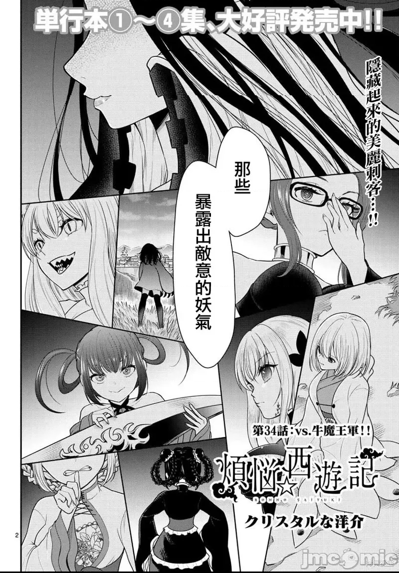 第 2 页