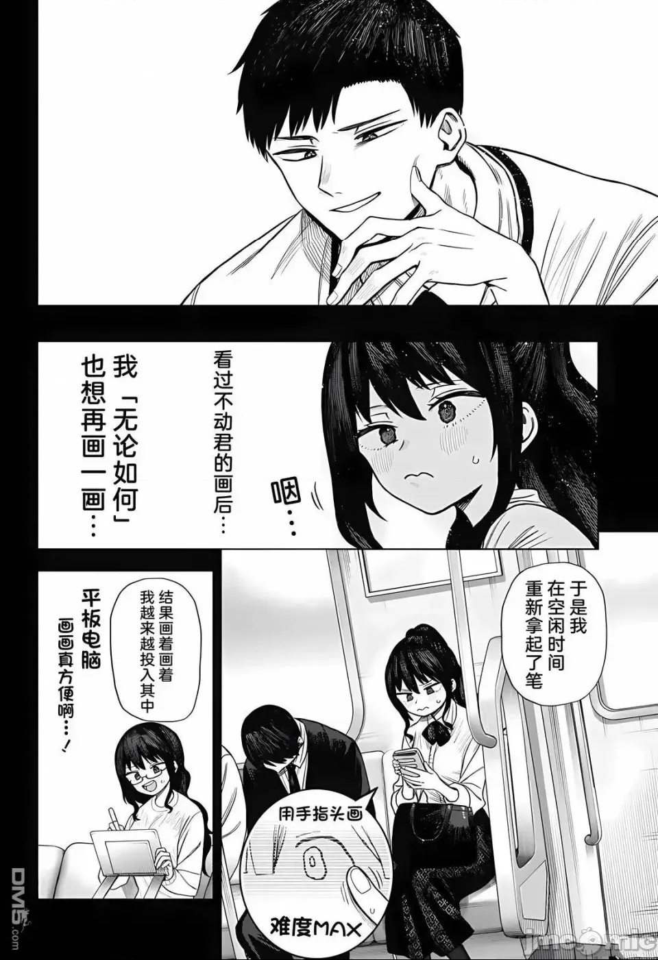 第 38 页