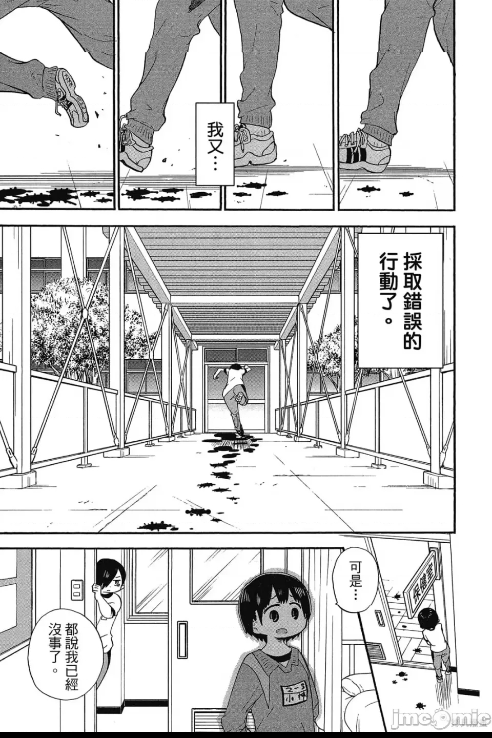 第 138 页