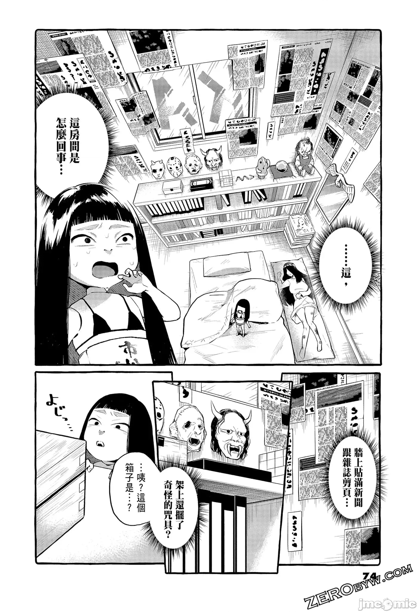 第 76 页