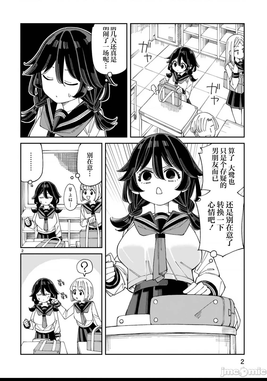 第 2 页