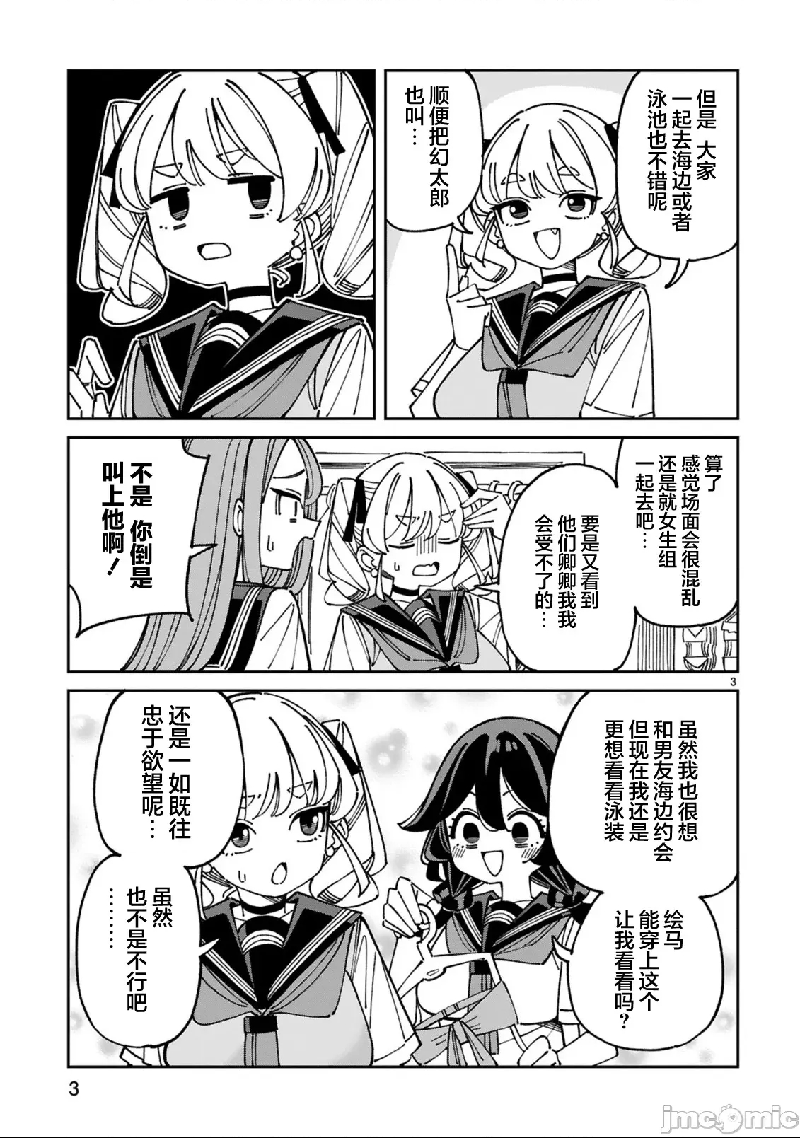 第 3 页