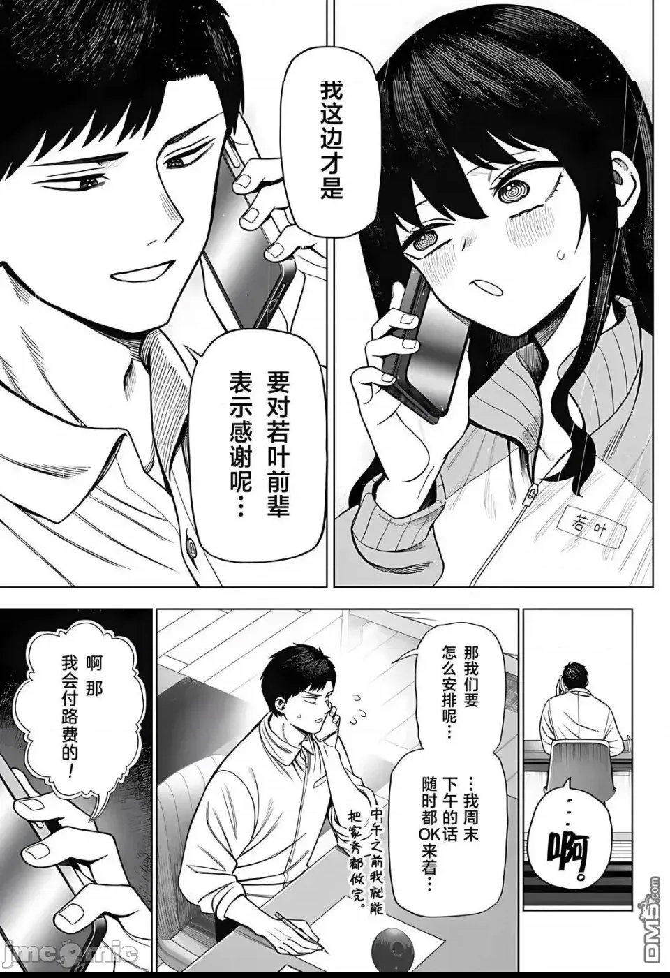 第 59 页