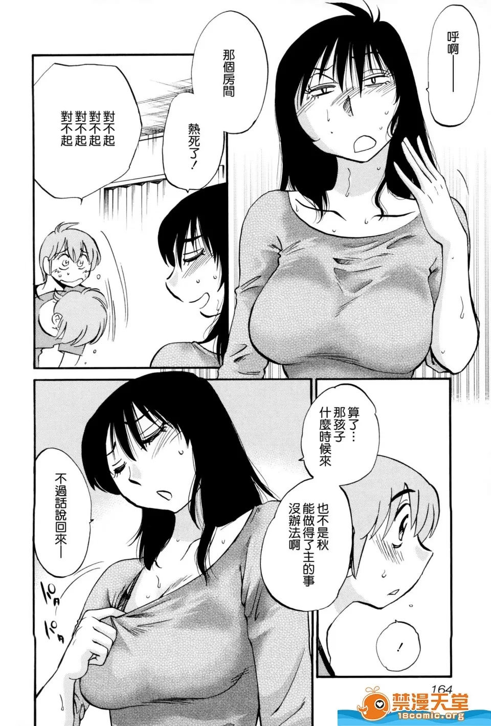 第 165 页