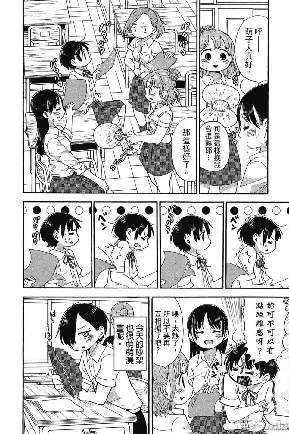 第 75 页