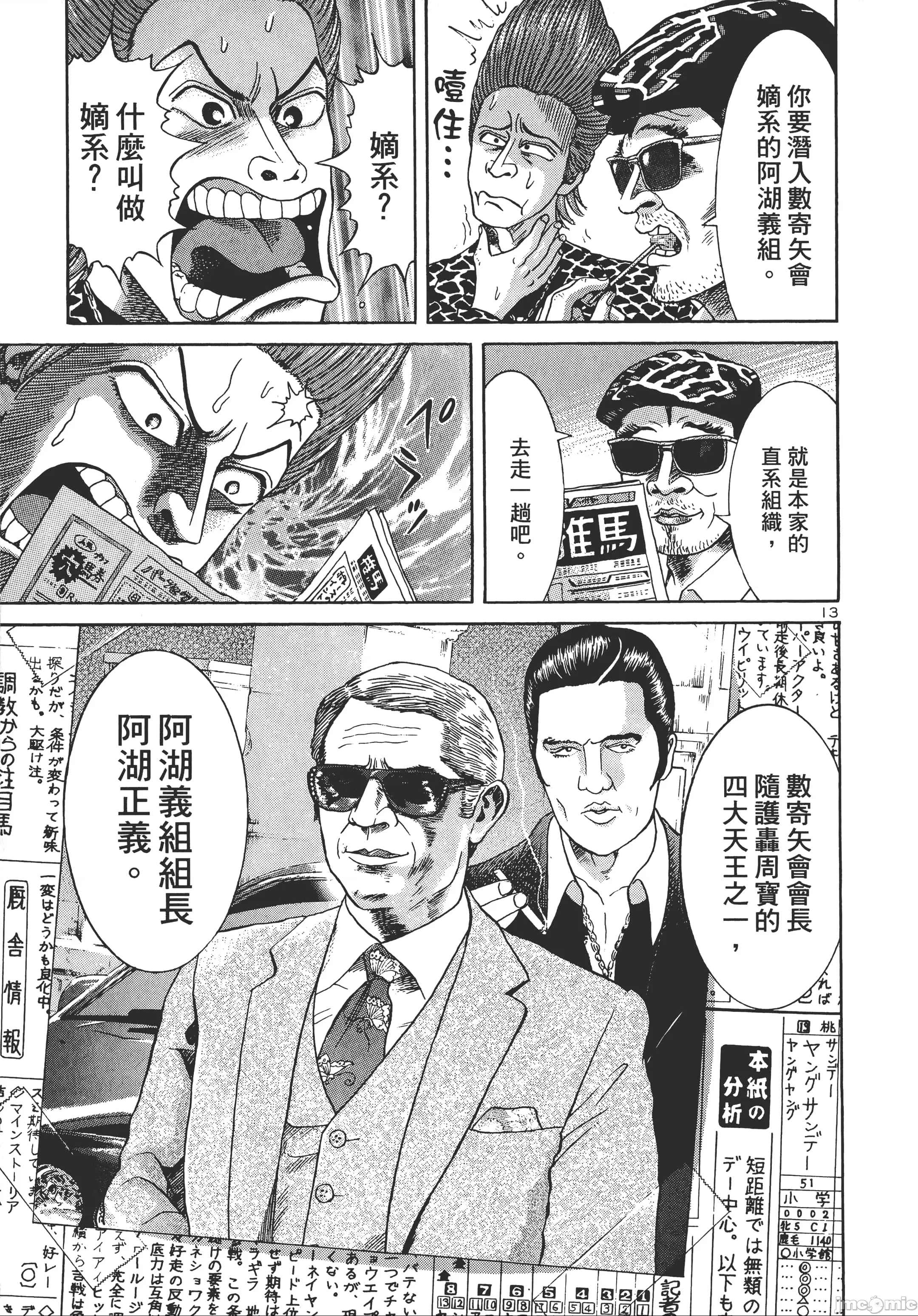 第 14 页