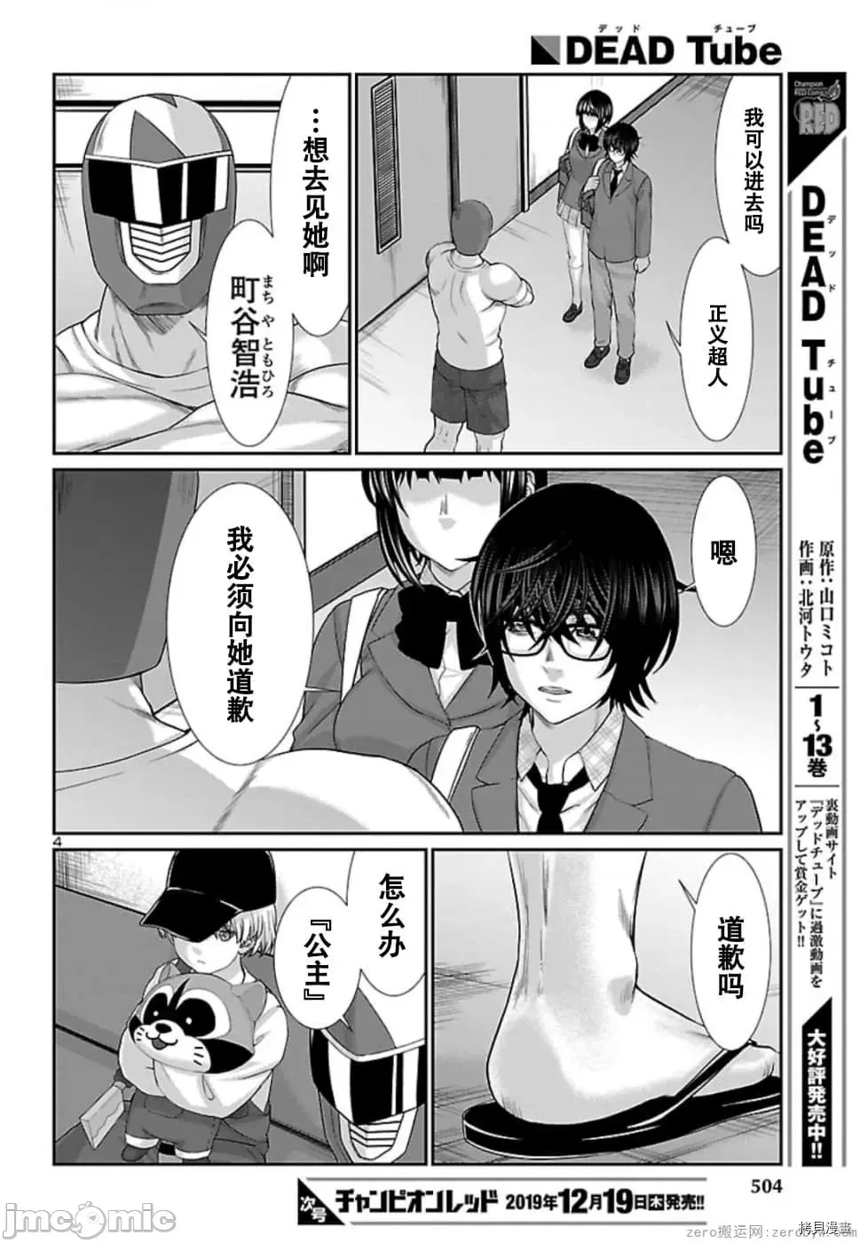 第 4 页