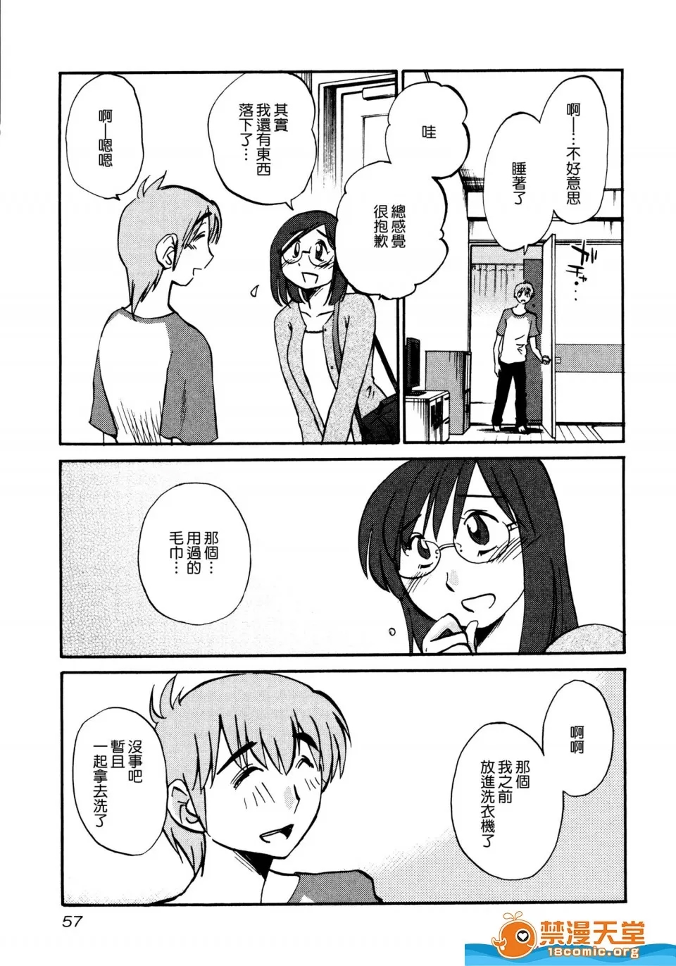第 61 页
