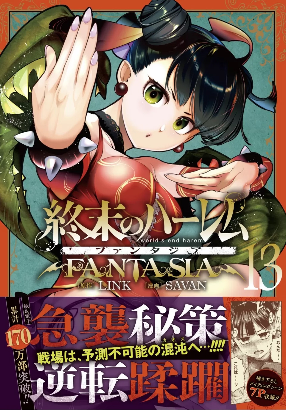 第 193 页