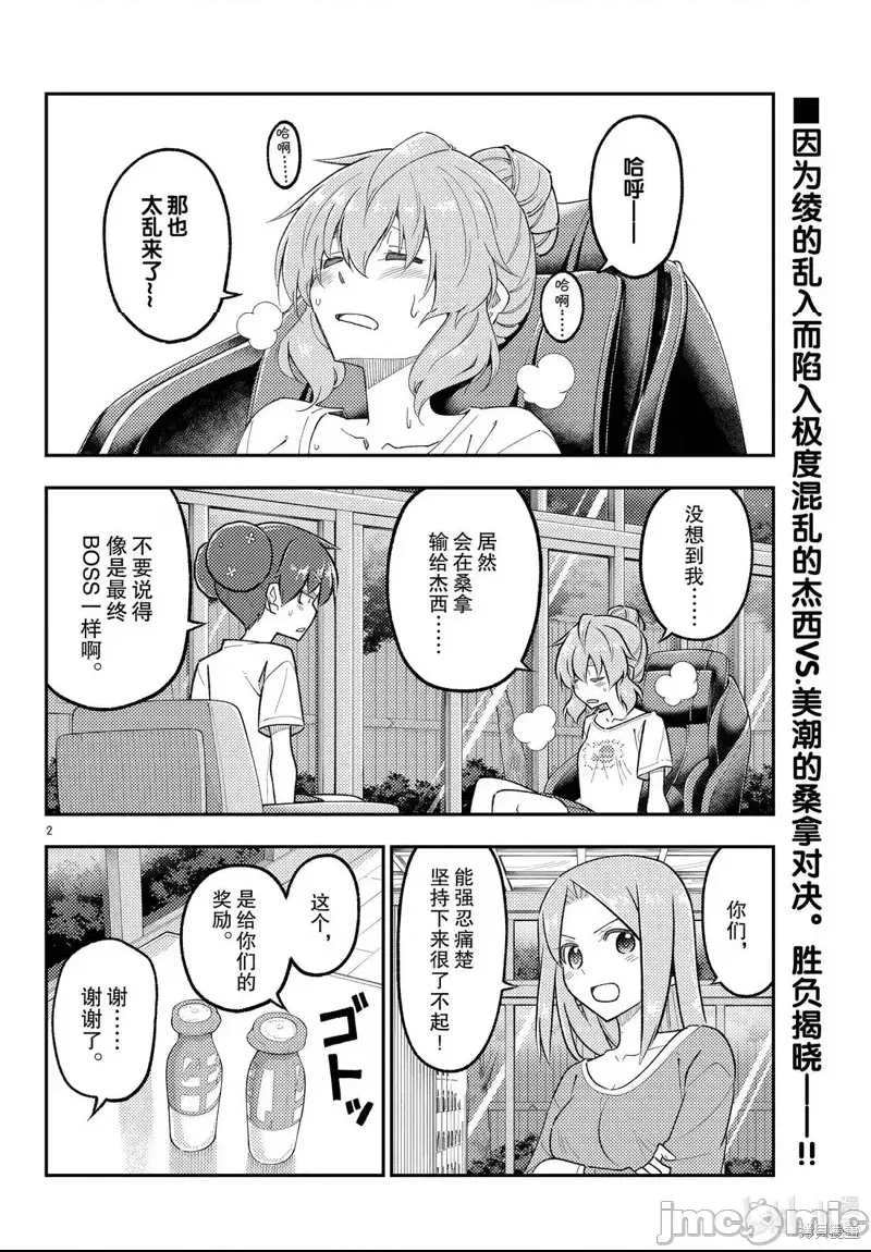 第 2 页