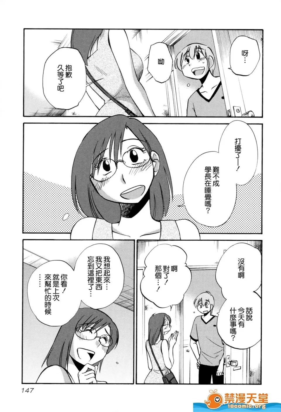 第 148 页