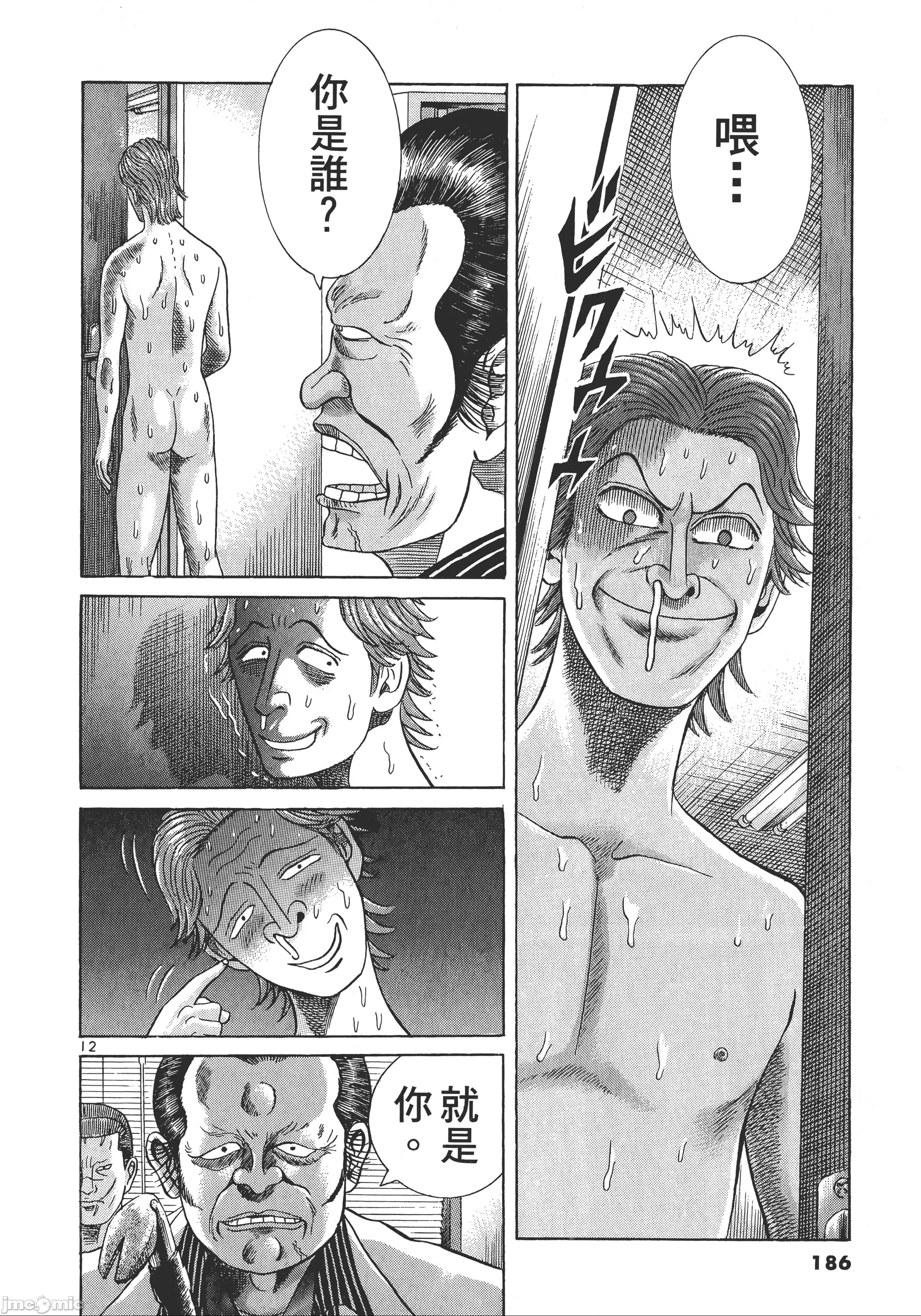 第 185 页