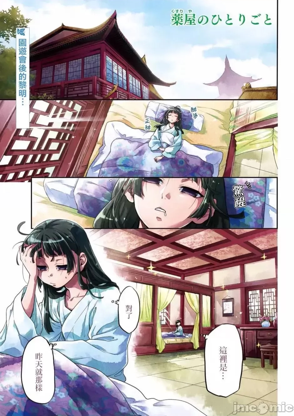 第 2 页