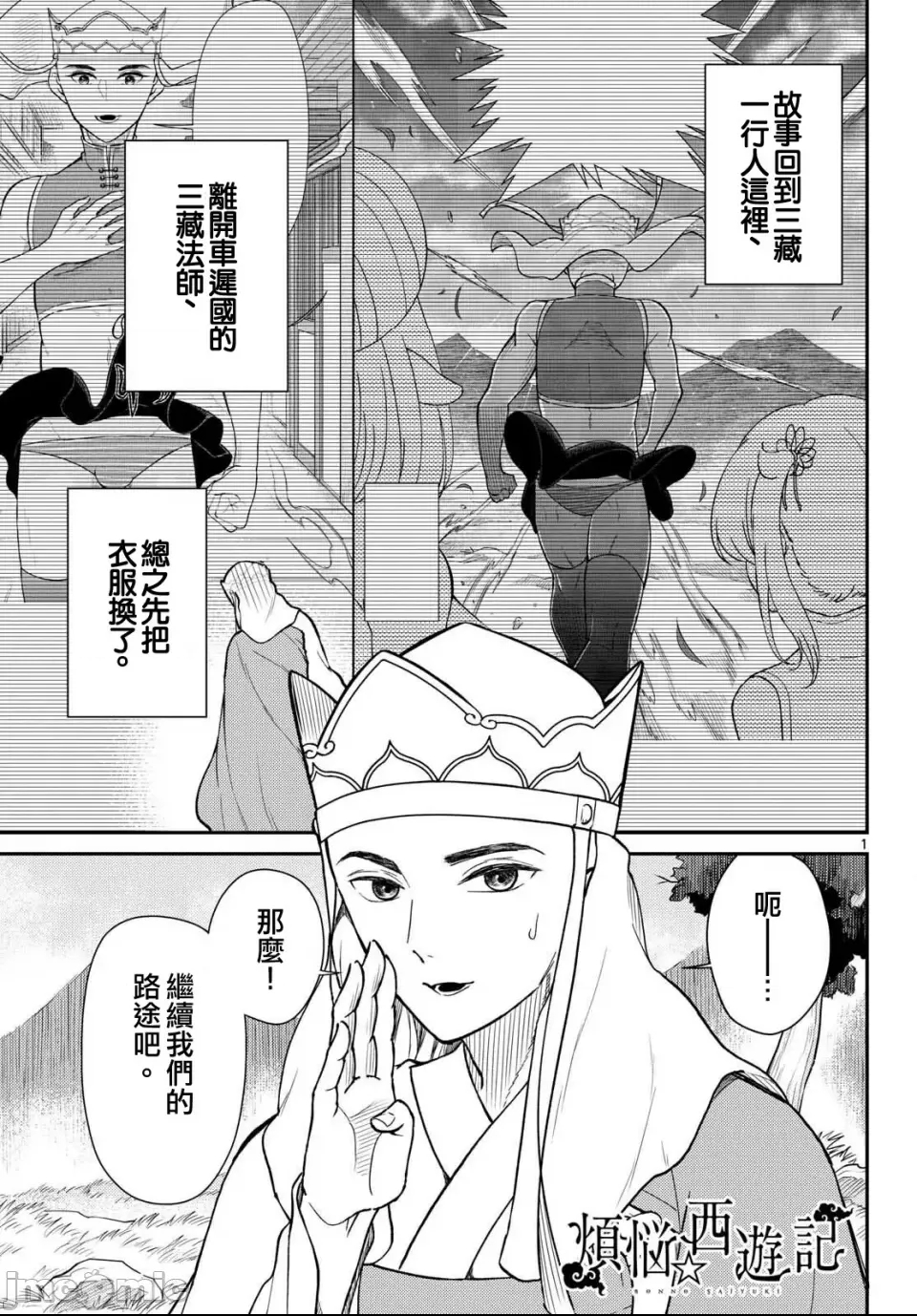 第 1 页