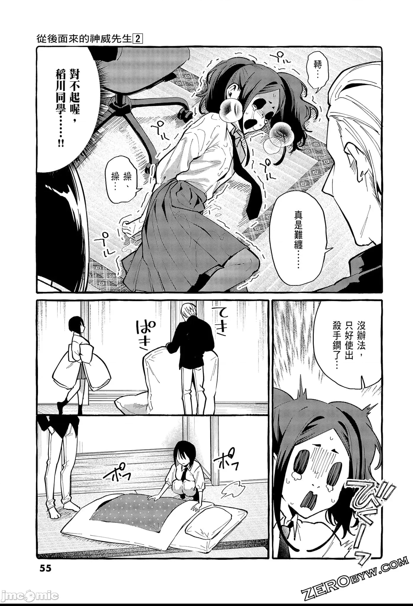 第 57 页