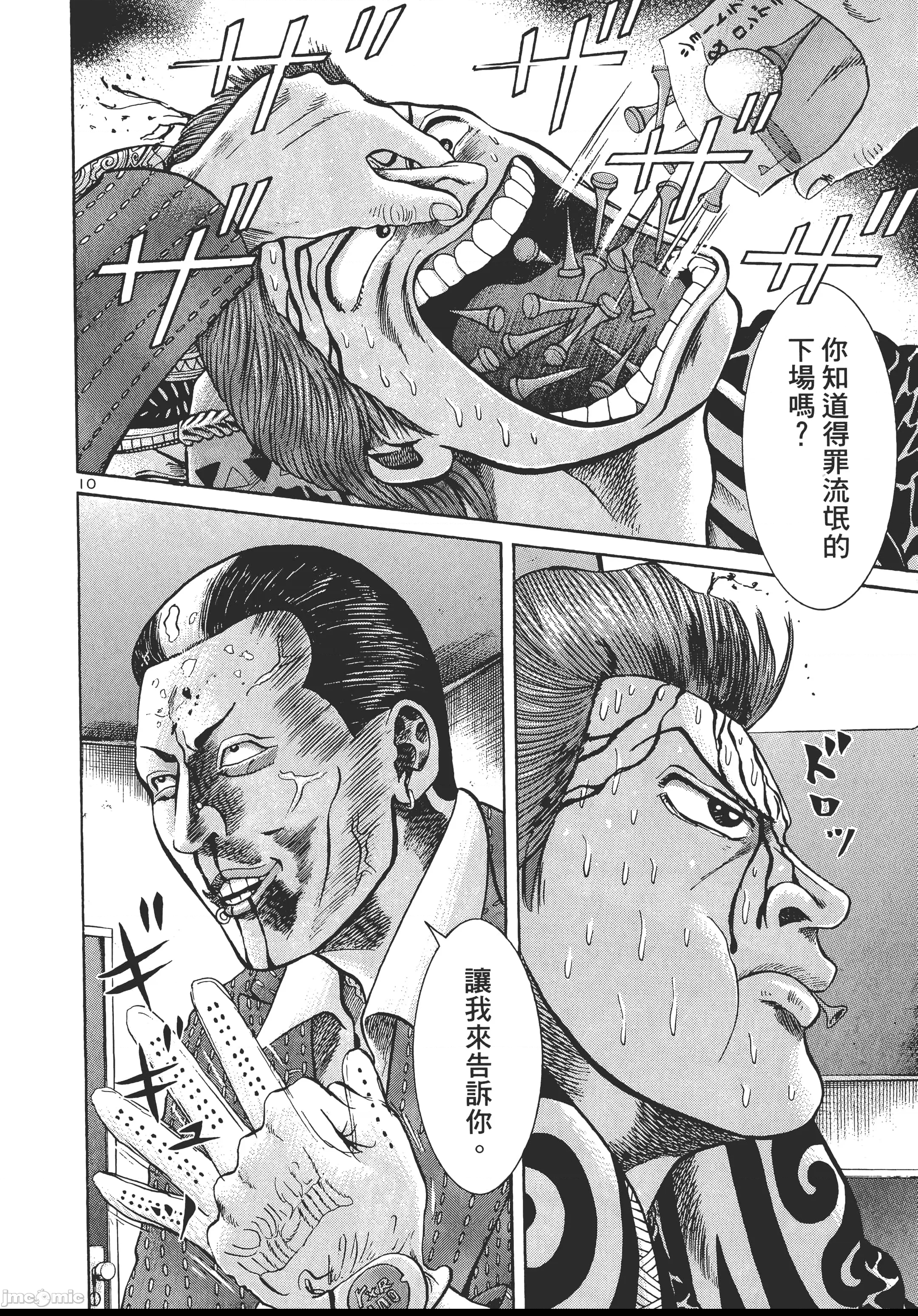 第 69 页