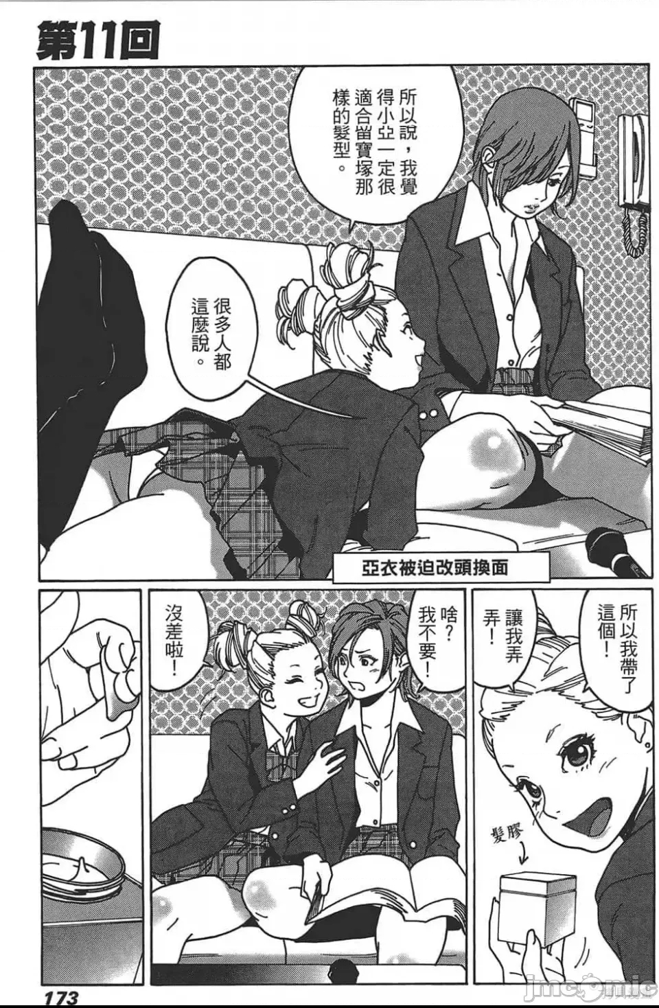 第 170 页