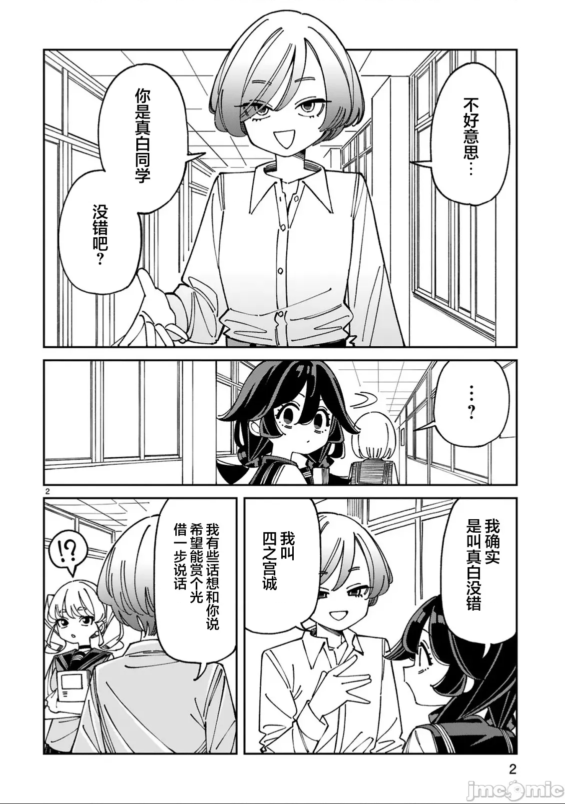 第 2 页