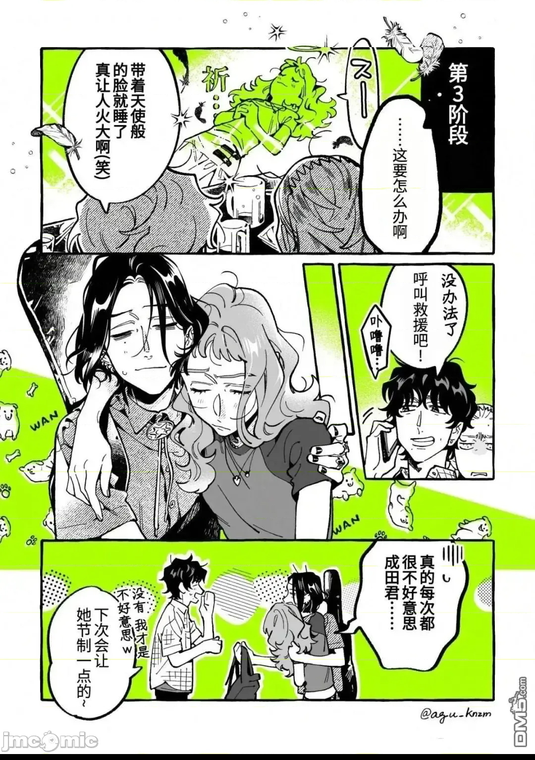 第 3 页