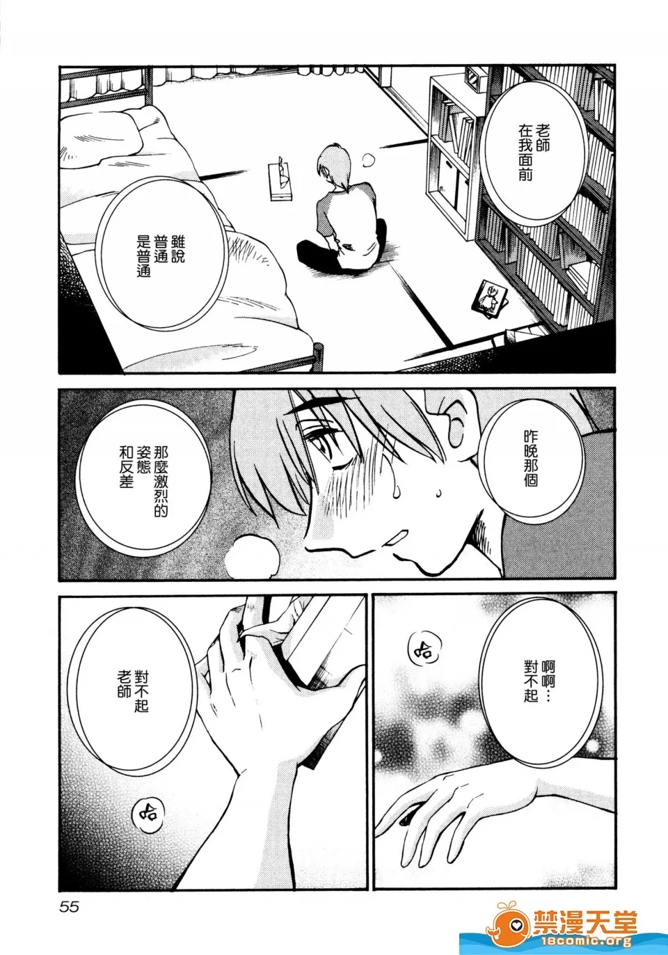 第 59 页