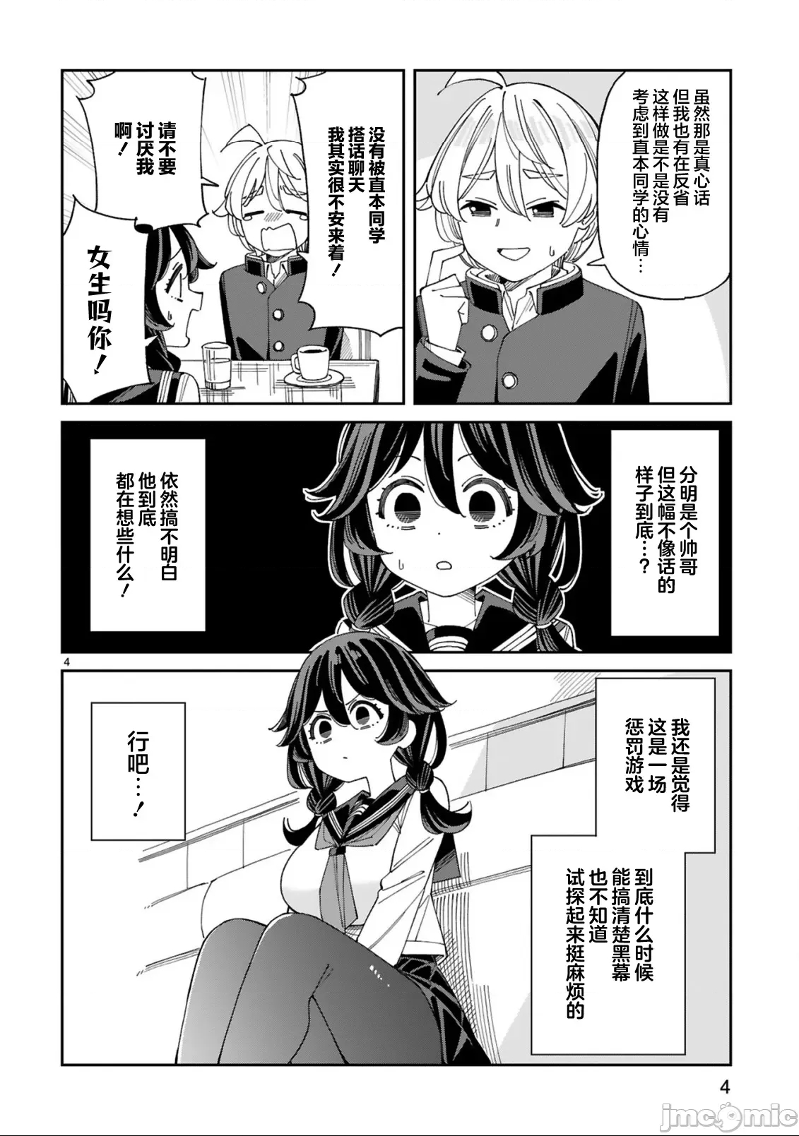 第 4 页
