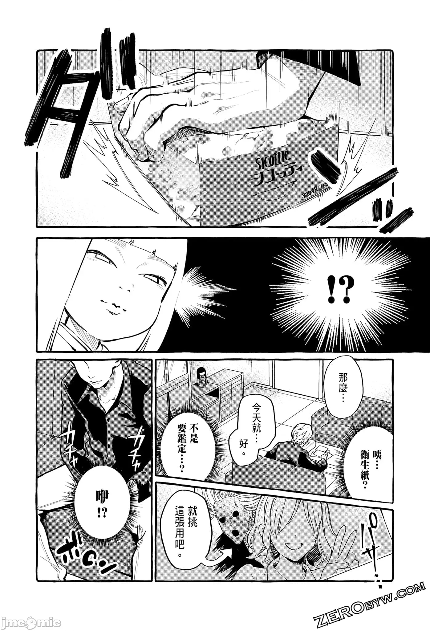 第 68 页