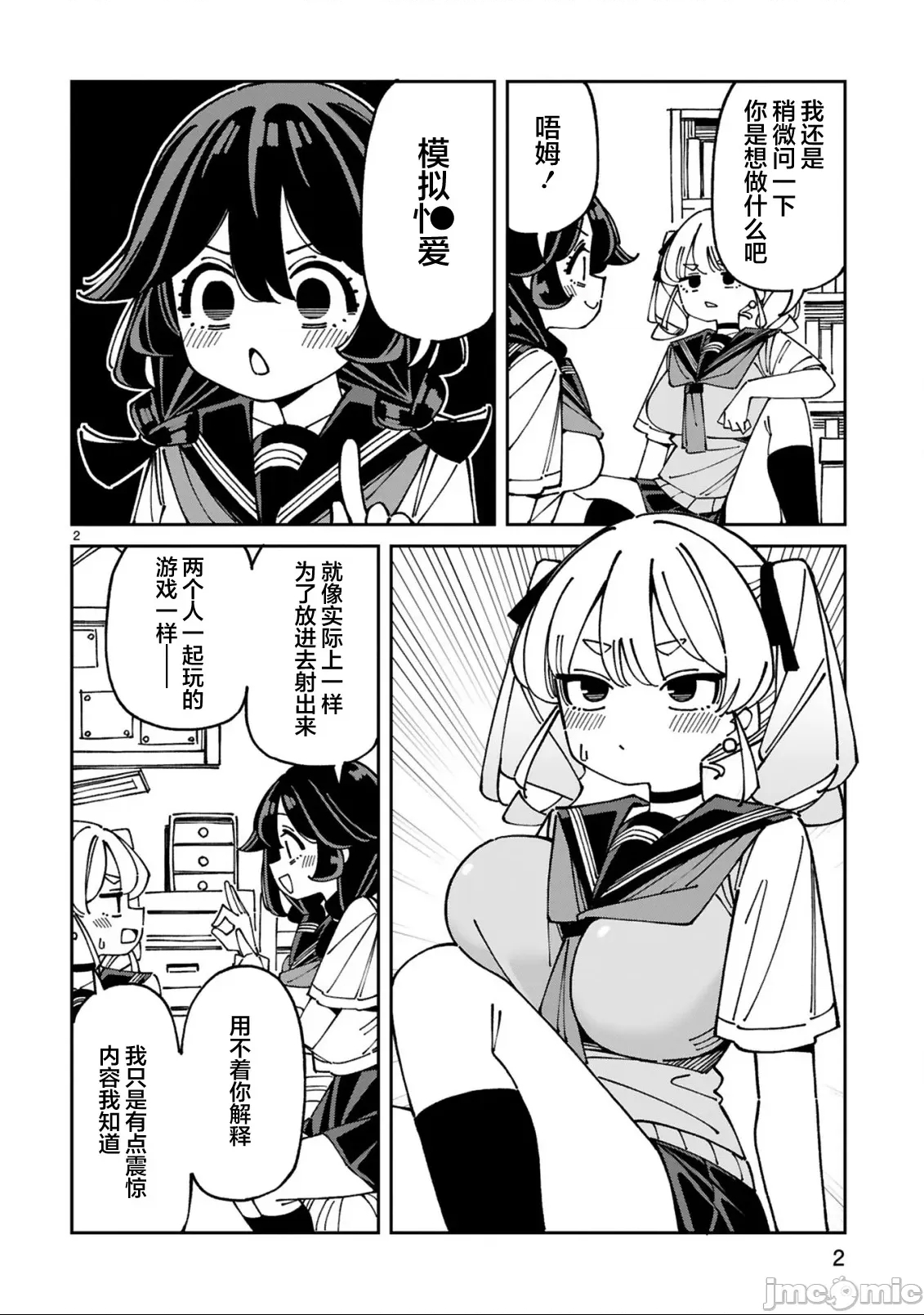 第 2 页