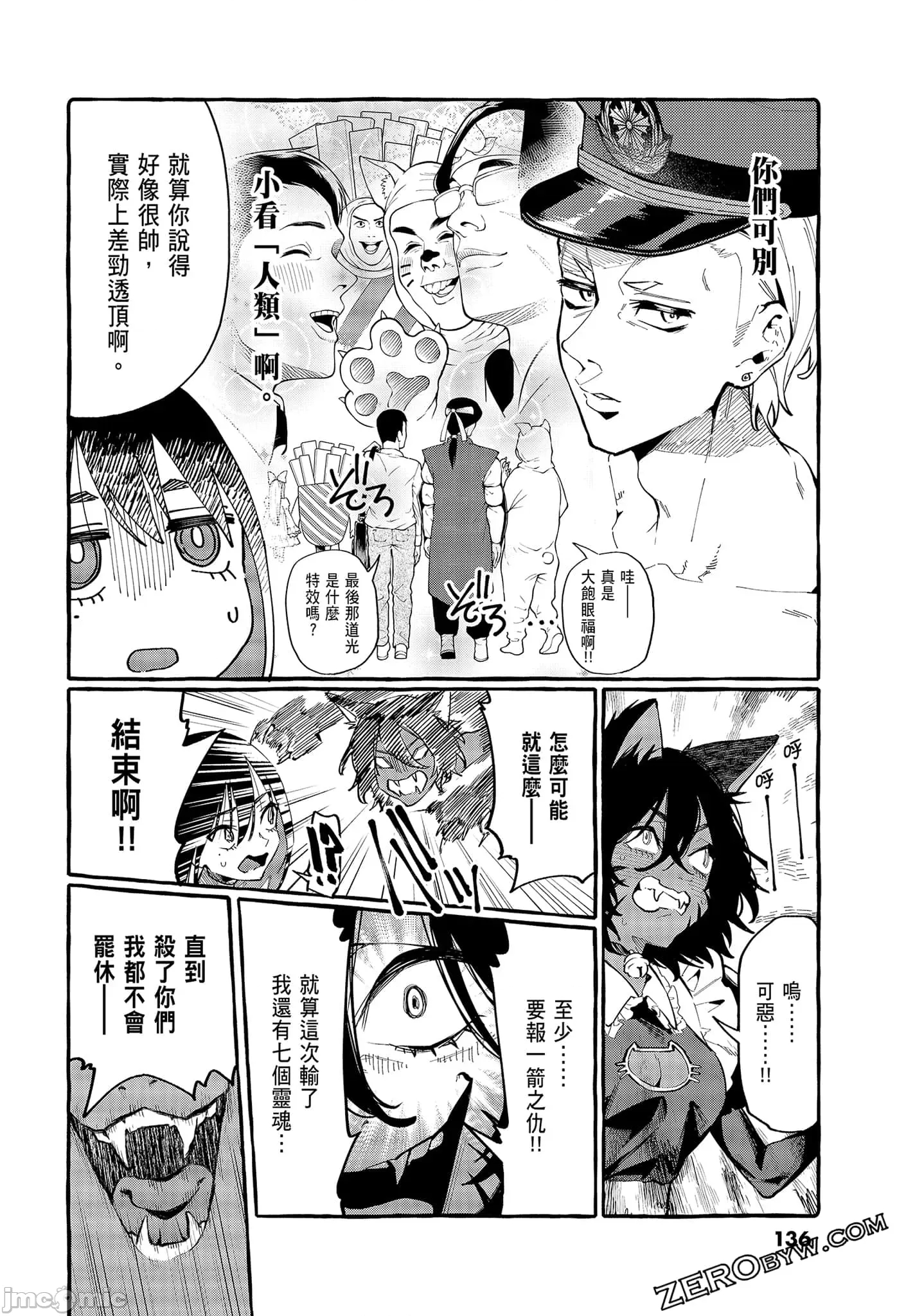 第 138 页