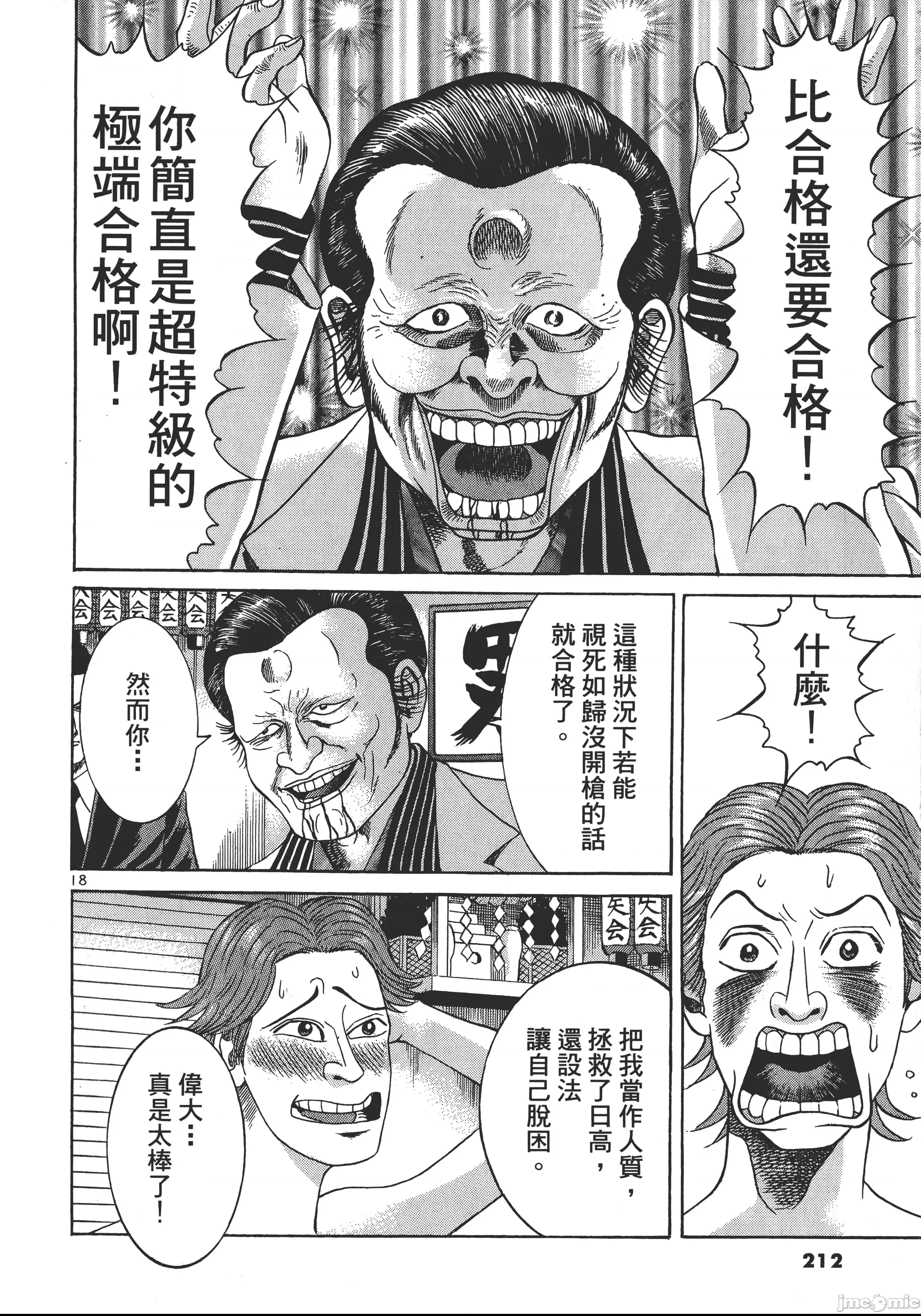 第 211 页