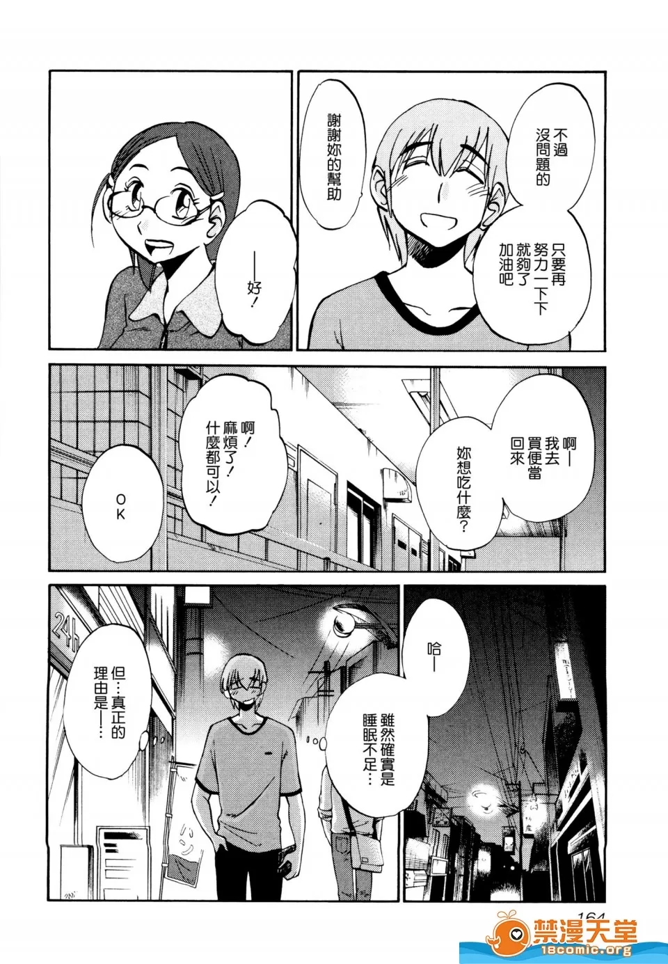 第 168 页