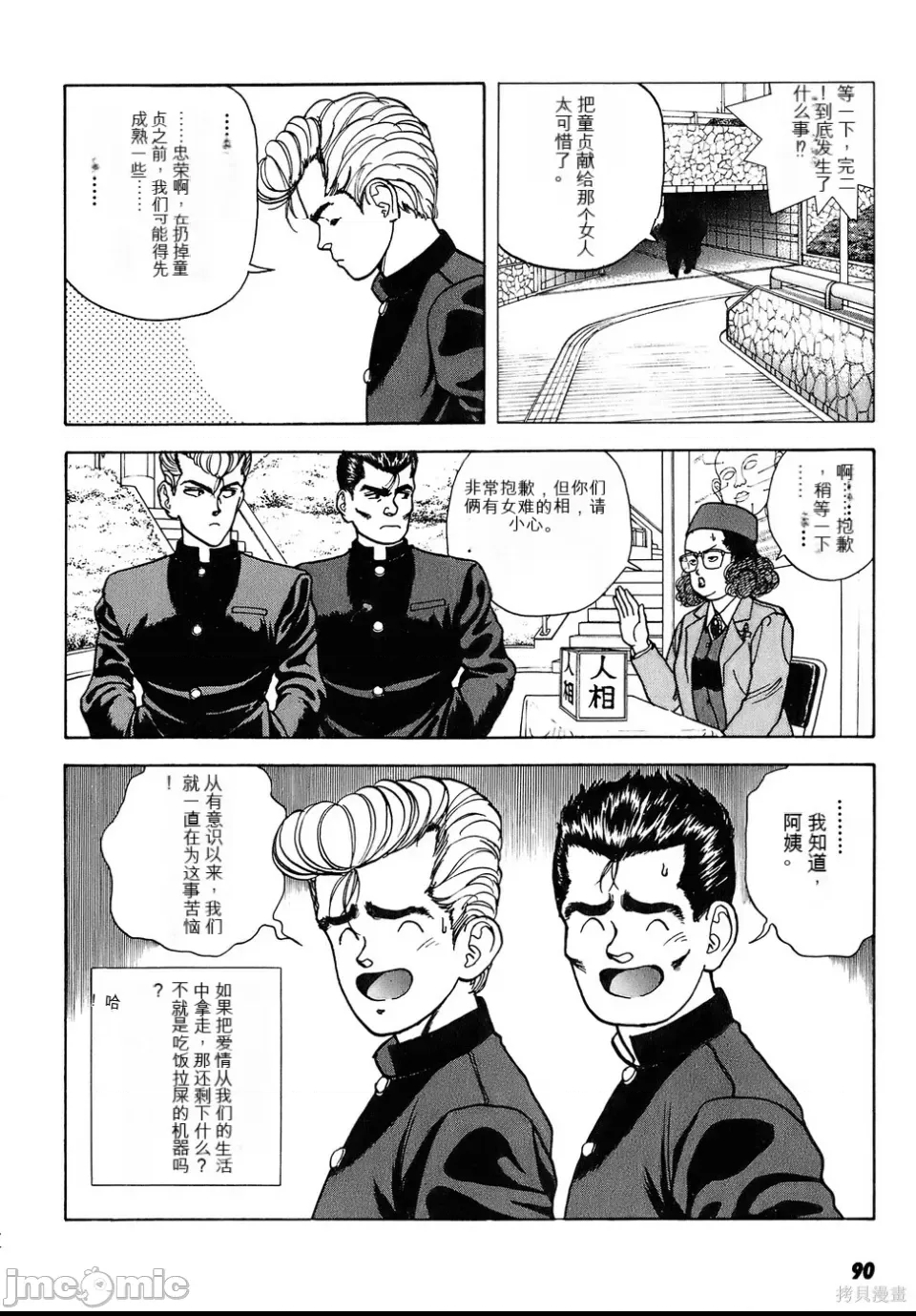 第 87 页