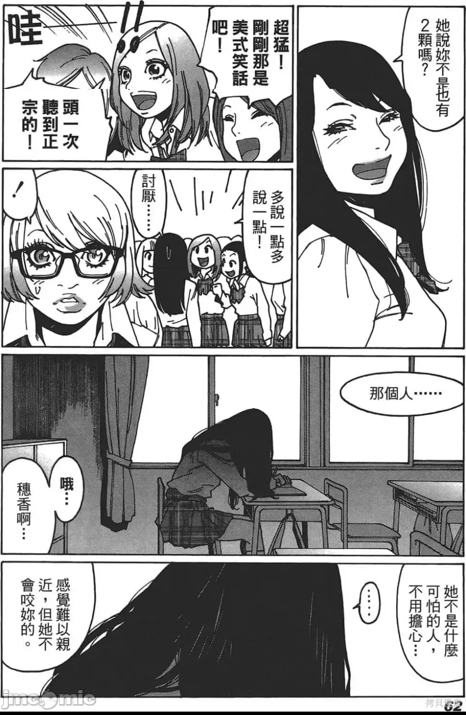 第 62 页