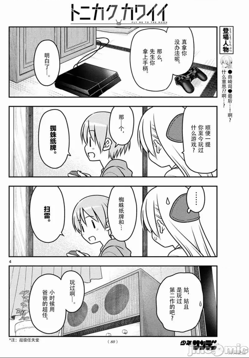 第 4 页