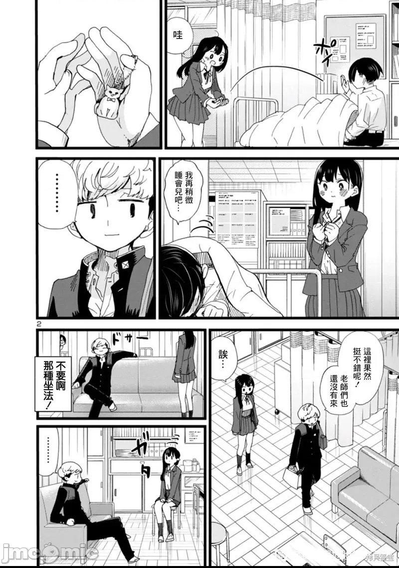 第 2 页