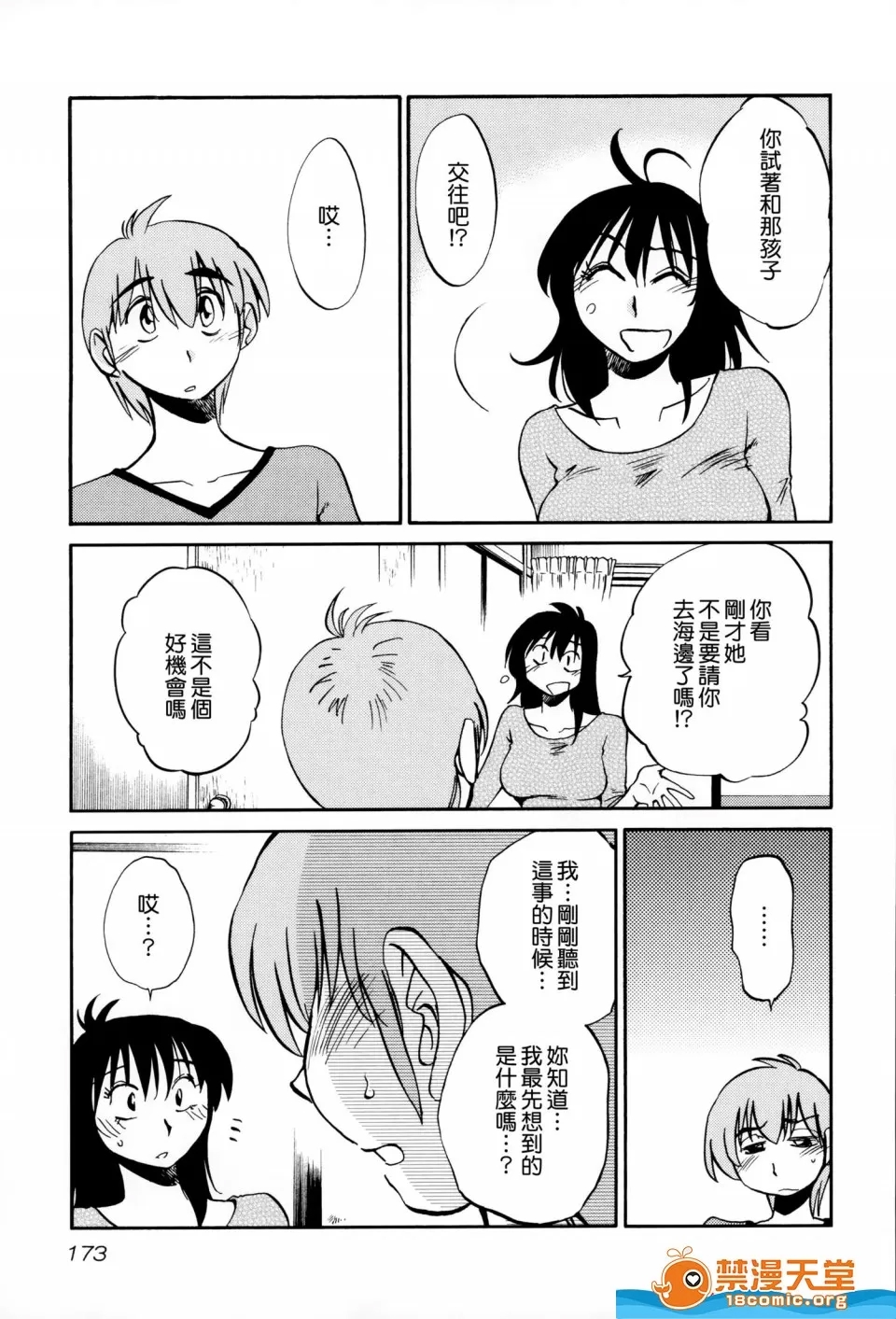 第 174 页
