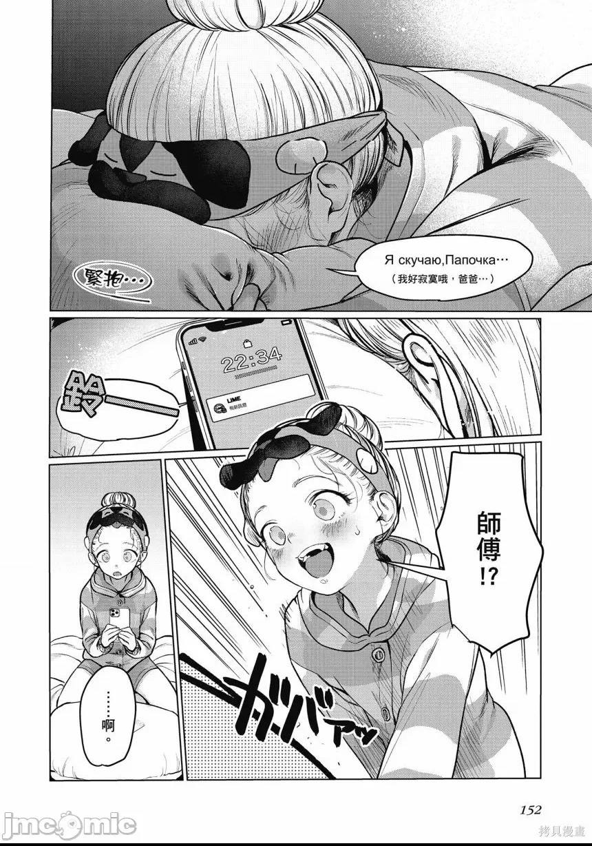 第 154 页