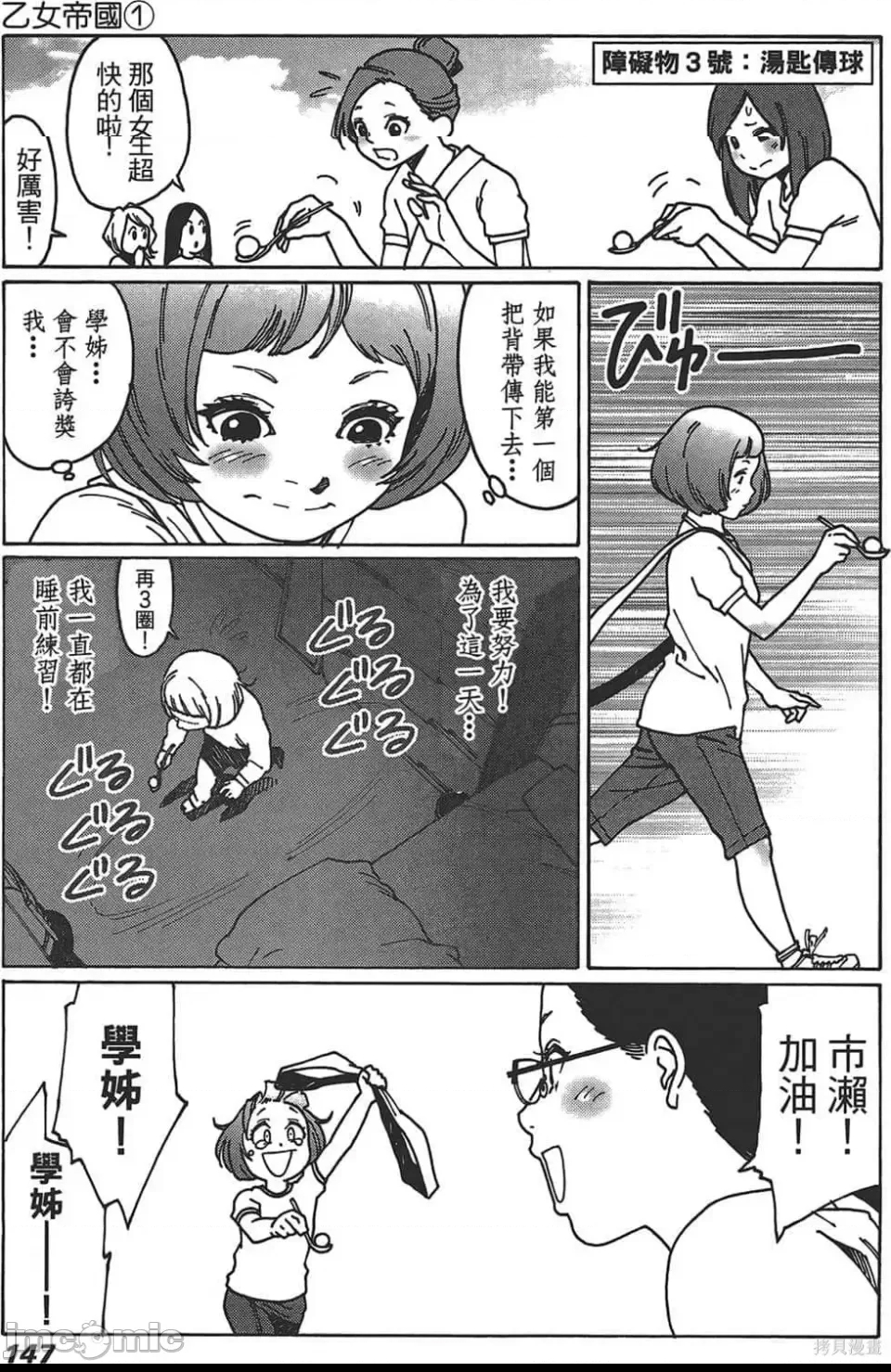 第 147 页
