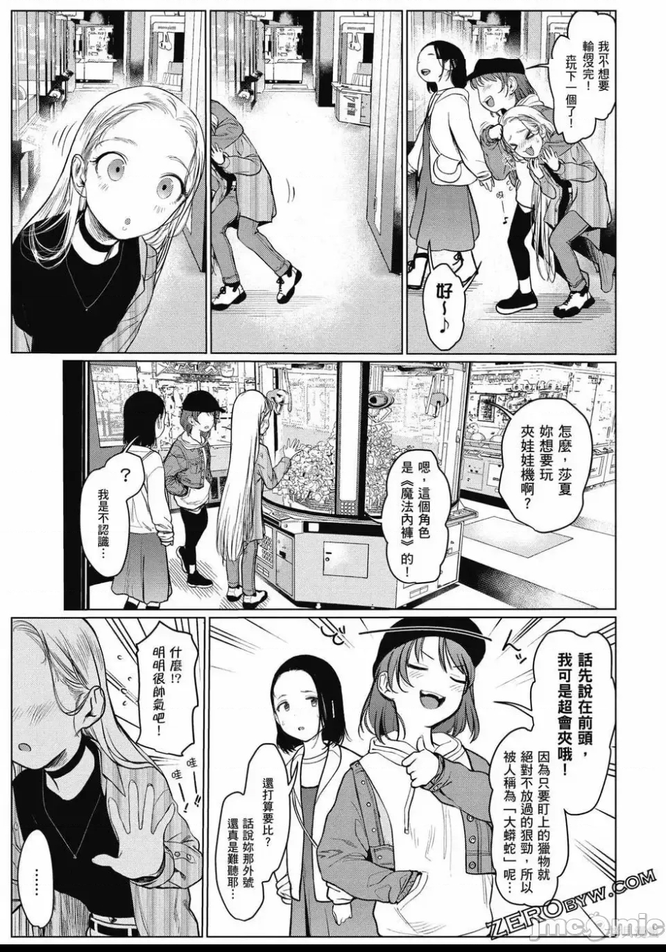 第 74 页